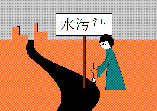 ����ˮ��Ⱦ�����y��������